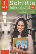 کتاب واژه نامه آلمانی فارسی schritte international neu A1 1  