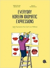 کتاب زبان اوری دی کرین ایدیومتیک اکسپرشنز Everyday Korean Idiomatic Expressions: 100 Expressions You Can't Live Without