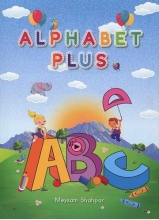 کتاب آلفابت پلاس Alphabet Plus