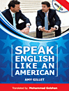 کتاب اسپیک اینگلیش لایک ان امریکن Speak English Like An American With اثر محمد گلشن