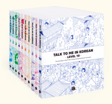 پک 10 جلدی کتاب های گرامر تاک تو می این کرین Talk To Me In Korean Grammar Textbook Levels 1-10 رنگی