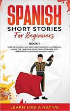 کتاب داستان اسپنیش شورت استوریز Spanish Short Stories for Beginners Book 1