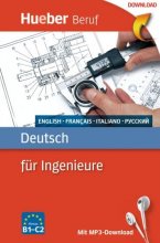 کتاب آلمانی برای مهندسی Deutsch für Ingenieure hueber رنگی