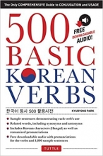 کتاب دو جلدی افعال کره ای بیسیک کرن وربز 500Basic Korean Verbs سیاه و سفید