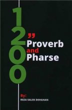 کتاب 1200 ضرب المثل و عبارت 1200 Proverb and Phrase