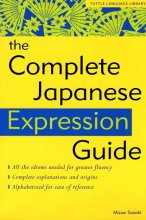 کتاب ژاپنی د کامپلیت جپنیز اکسپرشن گاید The Complete Japanese Expression Guide