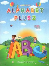 کتاب امریکن آلفابت پلاس 2 alphabet plus