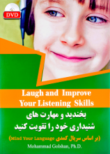 کتاب بخندید و مهارتهای شنیداری خود را تقویت کنید گلشن