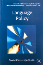 کتاب لنگوئیج پلیسی Language Policy