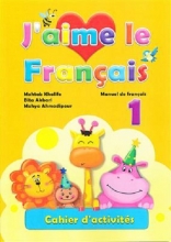 کتاب زبان فرانسه ژم ل فرنسس J'aime le Francais 1 livre d'eleve