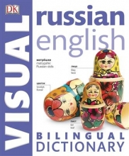 کتاب دیکشنری تصویری روسی انگلیسی Russian English Bilingual Visual Dictionary