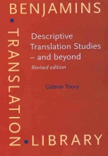 کتاب دیسکریپتیو ترنسلیشن استادیز اند بیاند Descriptive Translation Studies - and beyond