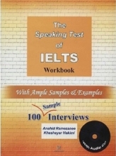 کتاب کار اسپیکینگ تست آف آیلتس The Speaking Test of IELTS Workbook اثر آناهید رمضانی