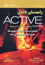 خرید کتاب راهنمای کامل اکتیو اسکیلز فور ریدینگ اینترو Active skills for reading intro