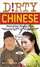 کتاب درتی چاینیز Dirty Chinese