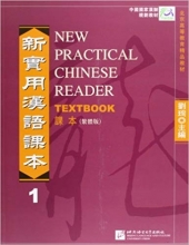 کتاب چینی New Practical Chinese Reader Volume 1 - Textbook + workbook
