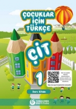 کتاب آموزش زبان ترکی استانبولی کودکان کیت 1 (Çocuklar İçin Türkçe Seti (ÇİT رنگی
