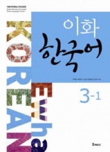 کتاب کره ای ایهوا کرن 1-3 Ewha Korean رنگی