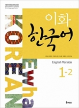 کتاب کره ای ایهوا کرن Ewha Korean 1 - 2 رنگی