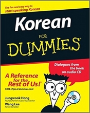 کتاب کره ای کرن فور دامیس Korean For Dummies