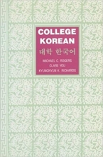 کتاب کره ای کالج کرن College Korean