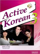 کتاب کره ای اکتیو کره این Active Korean 3 رنگی