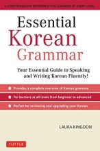 کتاب کره ای اسنشیال کرن گرمر Essential Korean Grammar