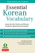 کتاب کره ای اسنشیال کورن وکبیولری Essential Korean Vocabulary