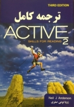 کتاب زبان راهنمای فارسی اکتیو اسکیلز فور ریدینگ Active skills for reading 2
