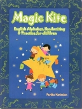 کتاب مجیک کیت magic kite