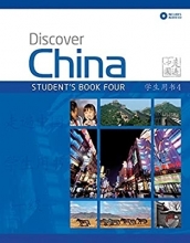 کتاب دیسکاور چاینا discover china 4 سیاه سفید
