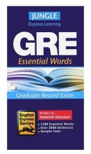 کتاب آموزش سریع واژگان ضروری اسنشیال وردز جی آر ای Essential Words GRE