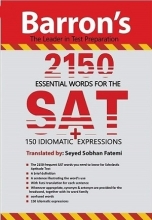 کتاب اسنشیال وردز فور ست 2150 essential words for the SAT