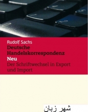 کتاب Deutsche Handelskorrespondenz Neu Lehrbuch