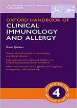 کتاب آکسفورد هند بوک آف کلینیکال ایممونولوژی اند آلرژی 2020 Oxford Handbook of Clinical Immunology and Allergy (Oxford Medical H
