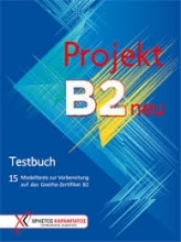 كتاب پروجکت بی دو نیو Projekt B2 neu Testbuch