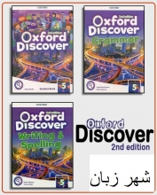 خرید پک کامل اکسفورد دیسکاوری 5 Oxford discover 5 + grammar + Writing and Spelling