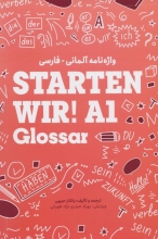 کتاب واژه نامه آلمانی فارسی Starten wir A1 Glossar اثر یاشار حبیبی