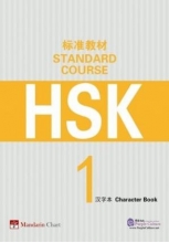 کتاب معلم چینی اچ اس کی HSK Standard Course 1 Teacher's Book
